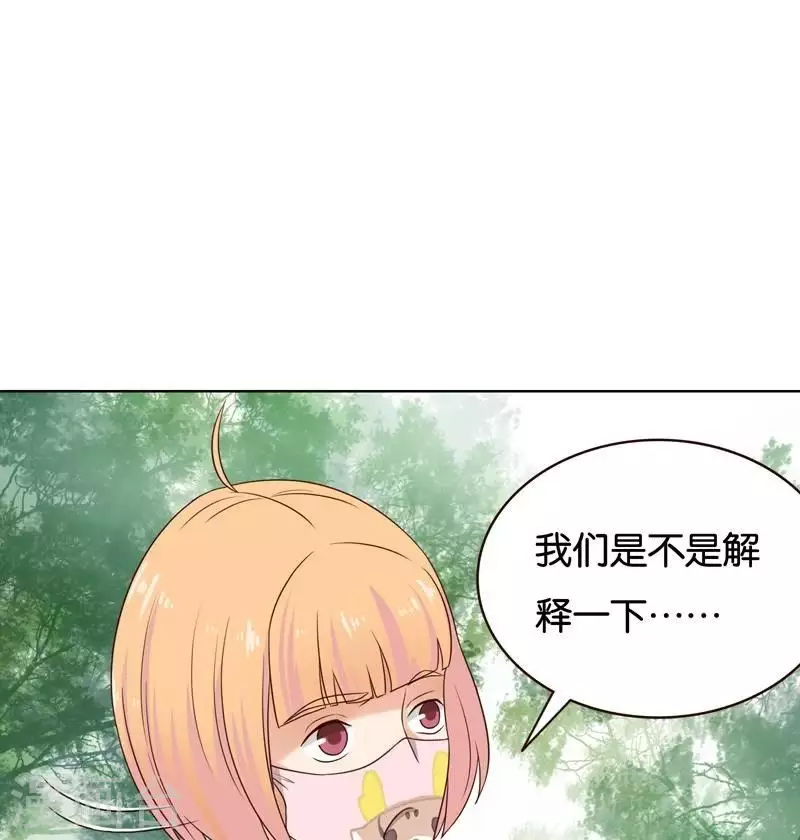 第234话 何浩贤的阴谋 第14页