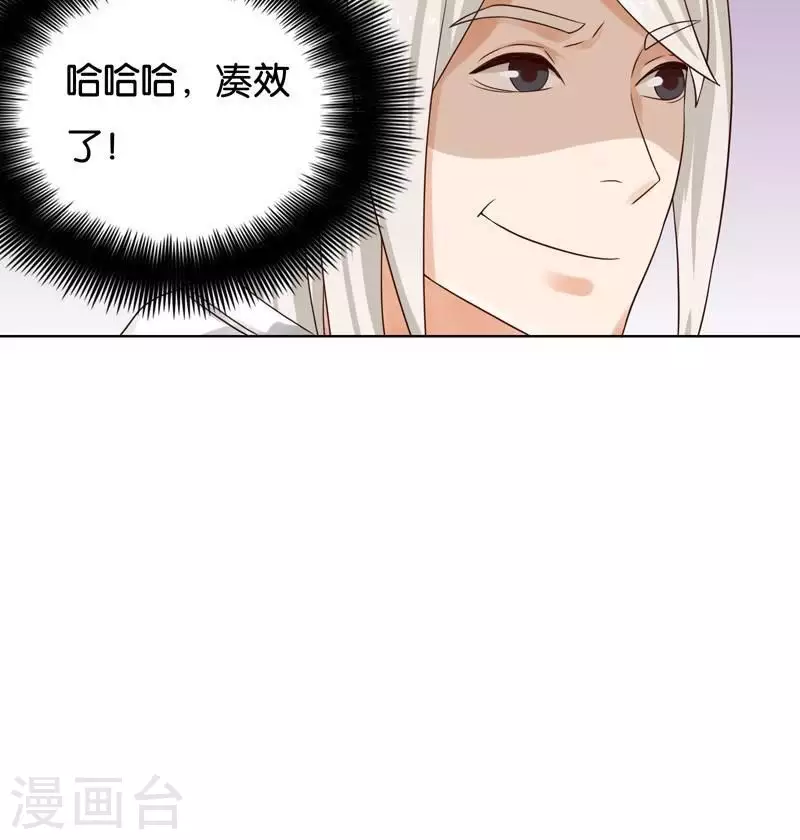 第234话 何浩贤的阴谋 第17页