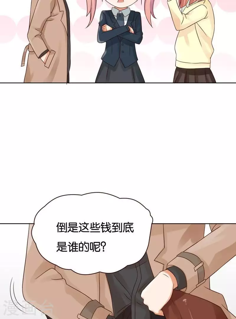 第234话 何浩贤的阴谋 第21页