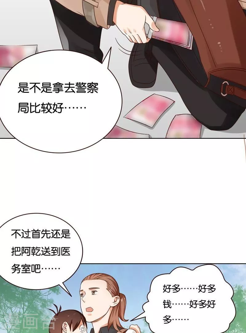 第234话 何浩贤的阴谋 第22页