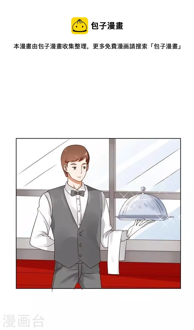 第235话 失策 第1页