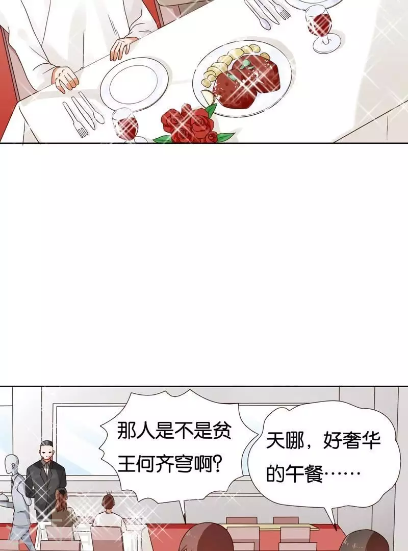 第235话 失策 第4页