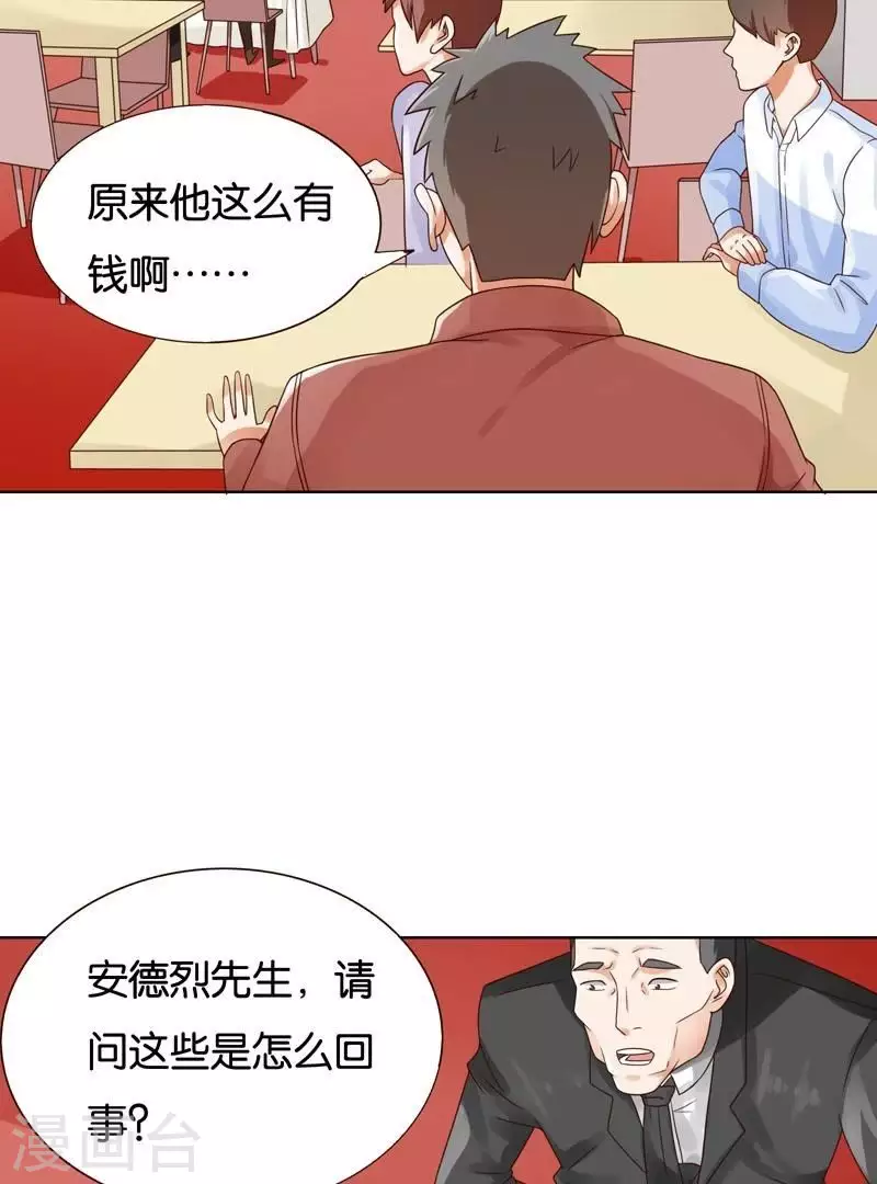 第235话 失策 第5页