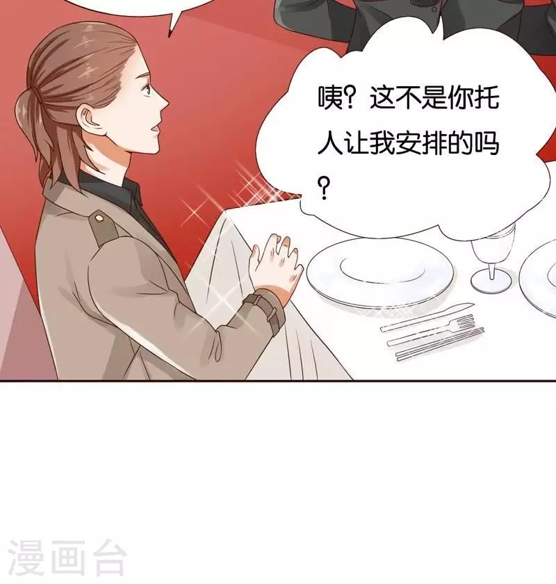 第235话 失策 第6页