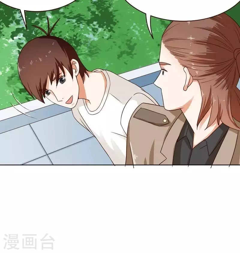 第235话 失策 第12页