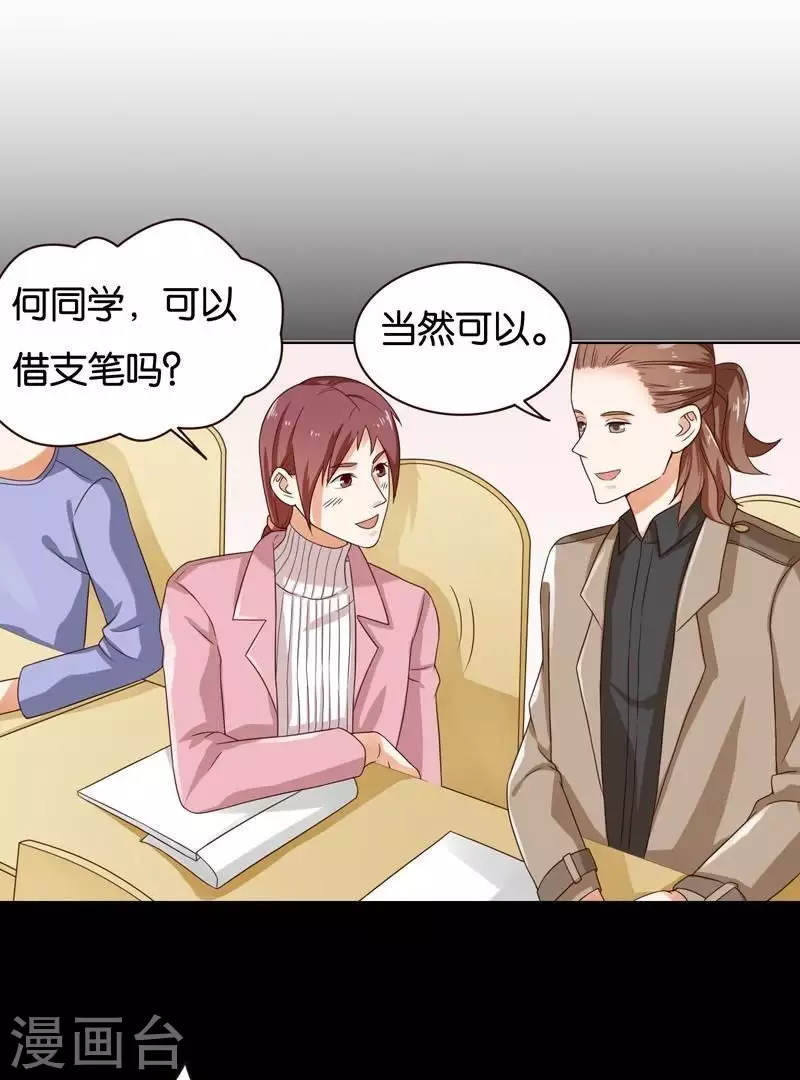第235话 失策 第13页