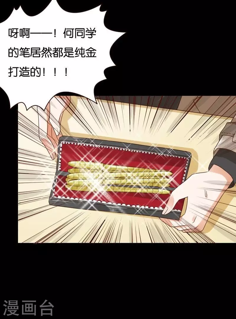 第235话 失策 第14页