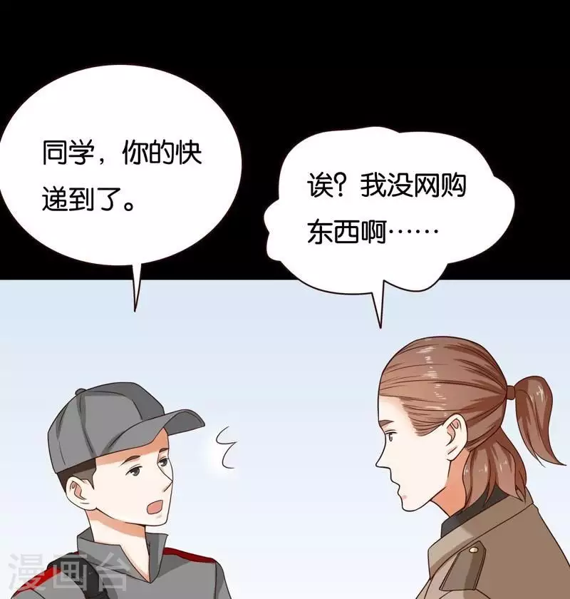 第235话 失策 第15页