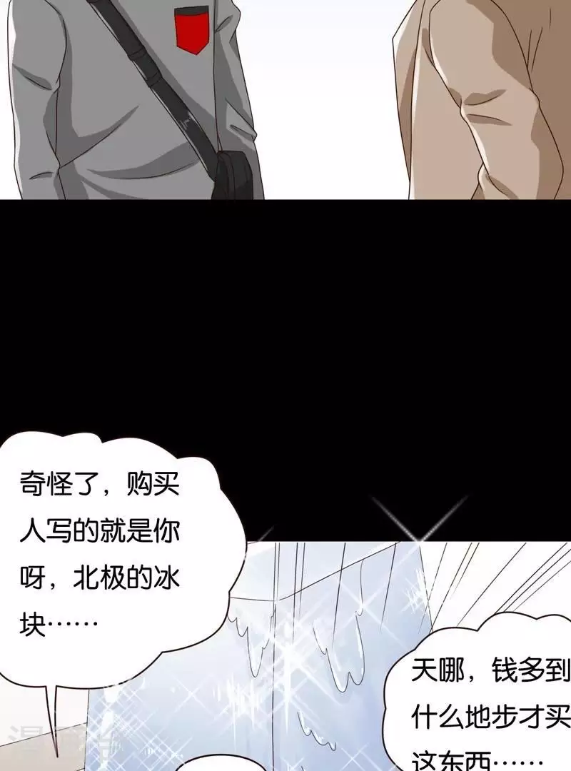 第235话 失策 第16页