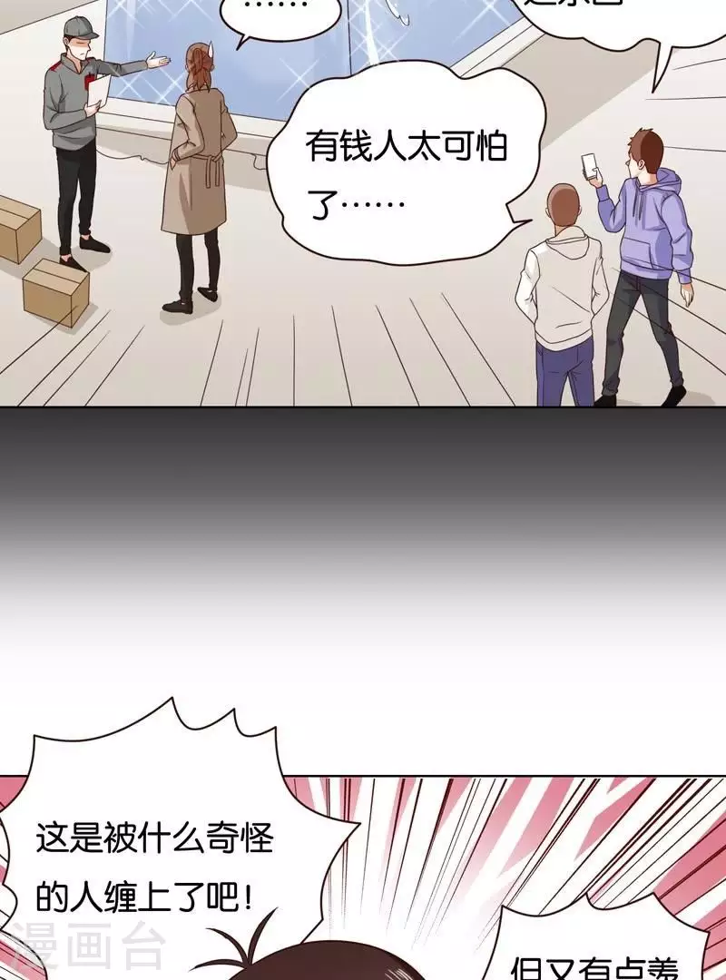第235话 失策 第17页