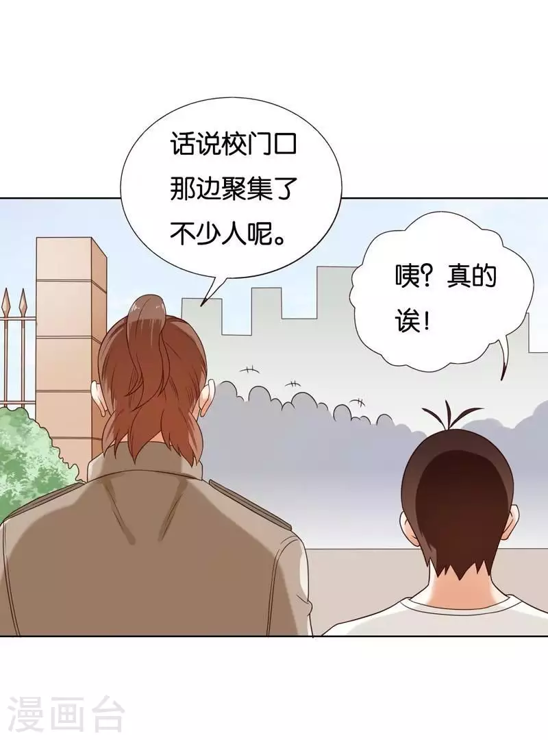 第235话 失策 第19页