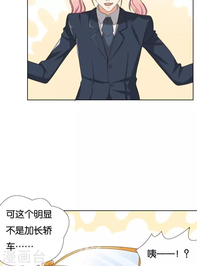 第235话 失策 第23页