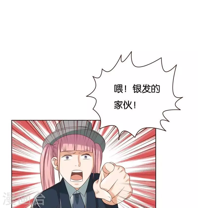 第236话 首富争夺战（一） 第9页