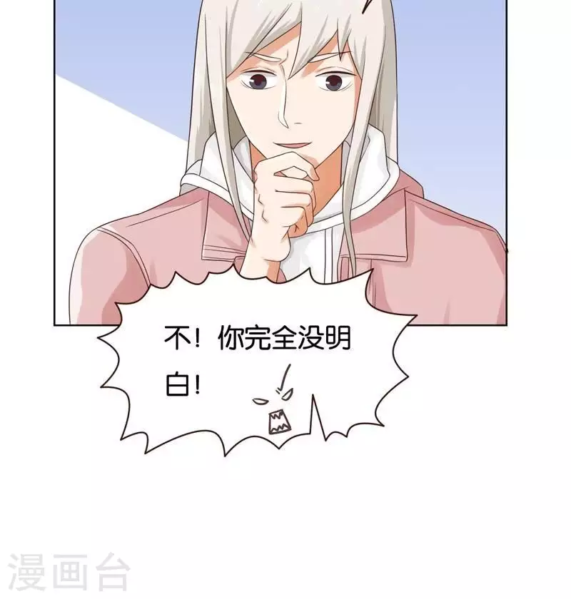 第236话 首富争夺战（一） 第12页