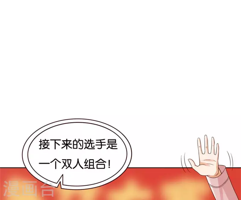 第237话 首富争夺战（二） 第4页