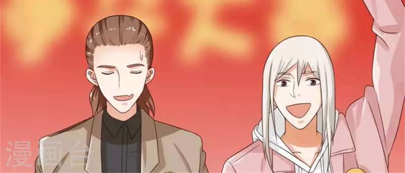 第237话 首富争夺战（二） 第5页