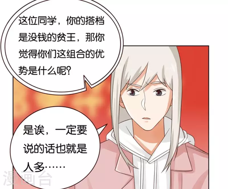第237话 首富争夺战（二） 第7页