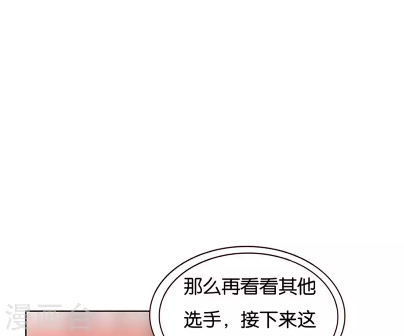 第237话 首富争夺战（二） 第14页