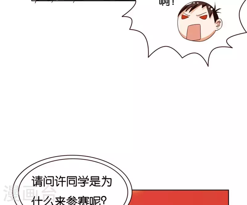 第237话 首富争夺战（二） 第18页
