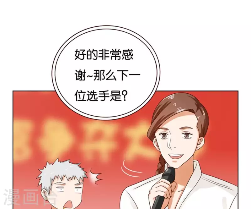 第237话 首富争夺战（二） 第21页
