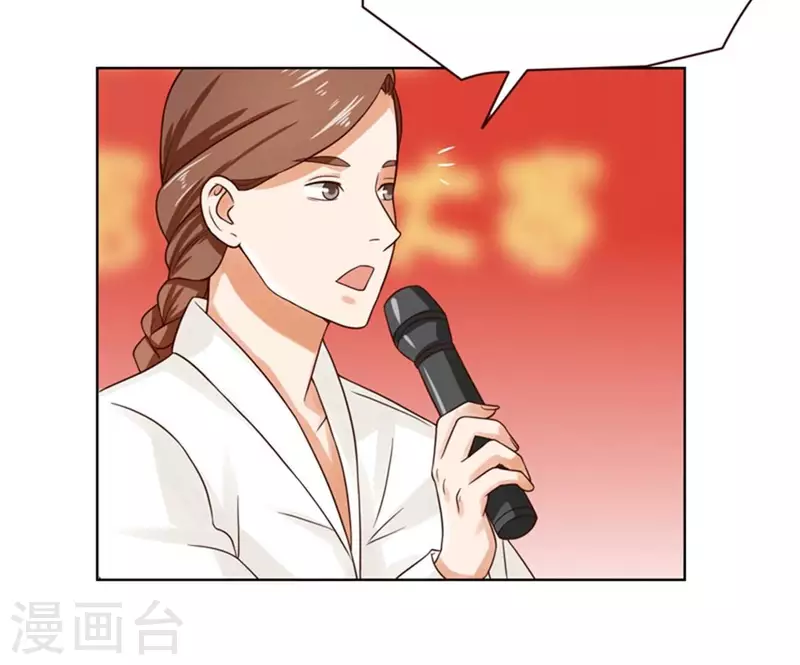 第237话 首富争夺战（二） 第23页