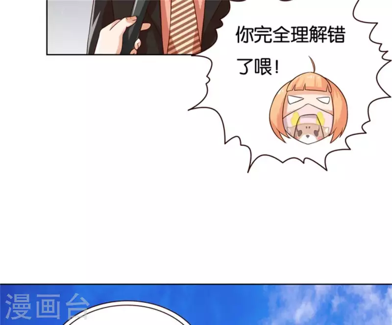 第237话 首富争夺战（二） 第26页