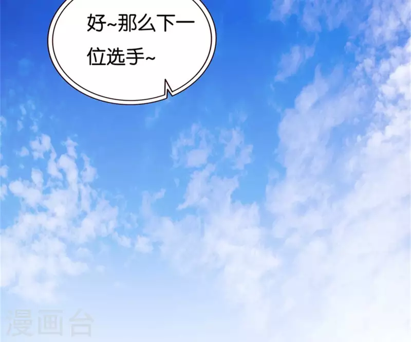 第237话 首富争夺战（二） 第27页