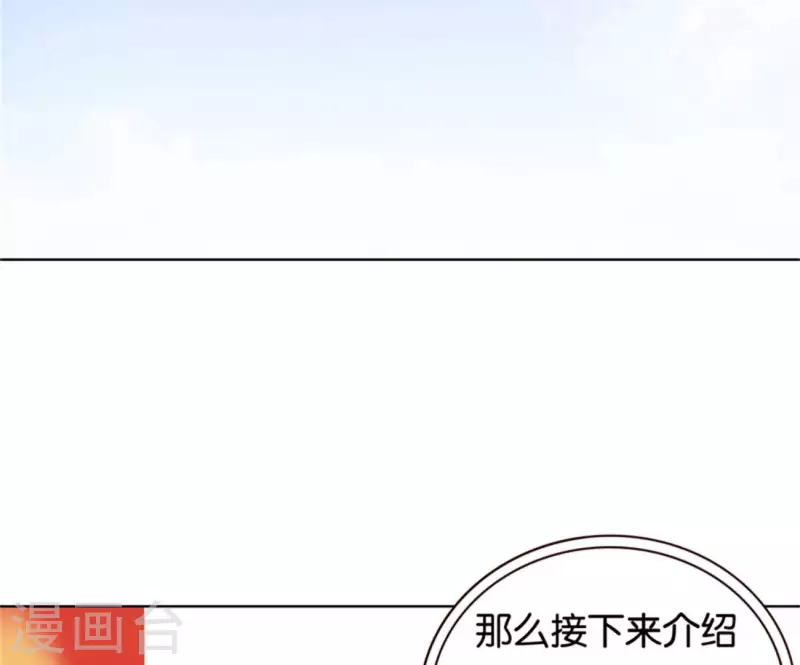 第237话 首富争夺战（二） 第28页