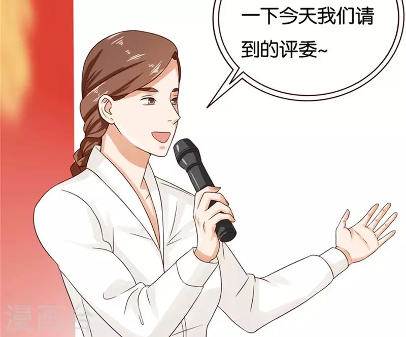 第237话 首富争夺战（二） 第29页