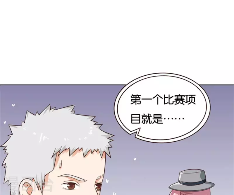 第237话 首富争夺战（二） 第51页