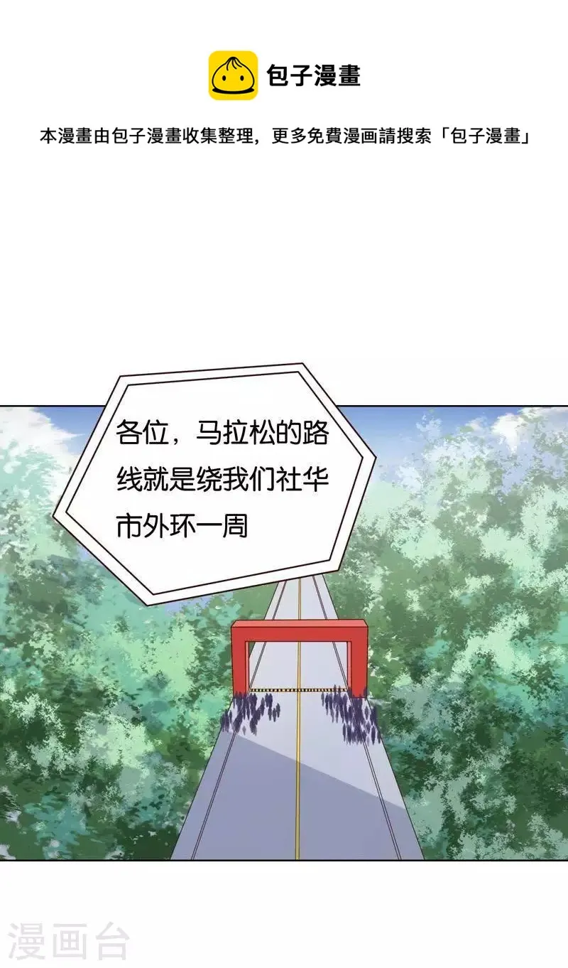 第238话 首富争夺战（三） 第1页