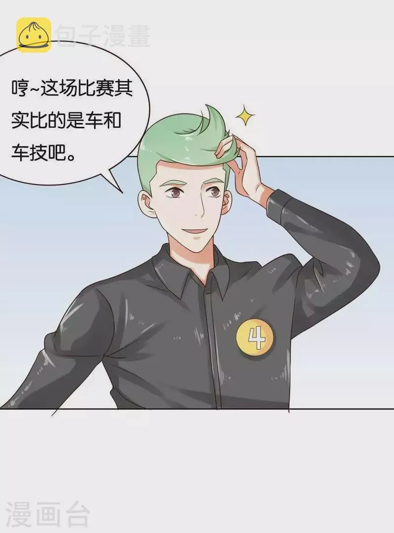 第238话 首富争夺战（三） 第2页