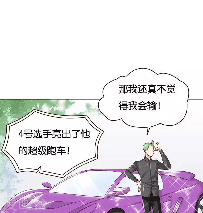 第238话 首富争夺战（三） 第3页