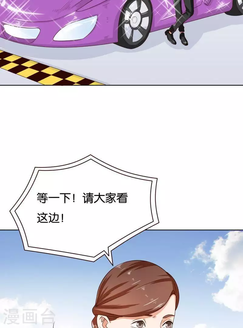 第238话 首富争夺战（三） 第4页