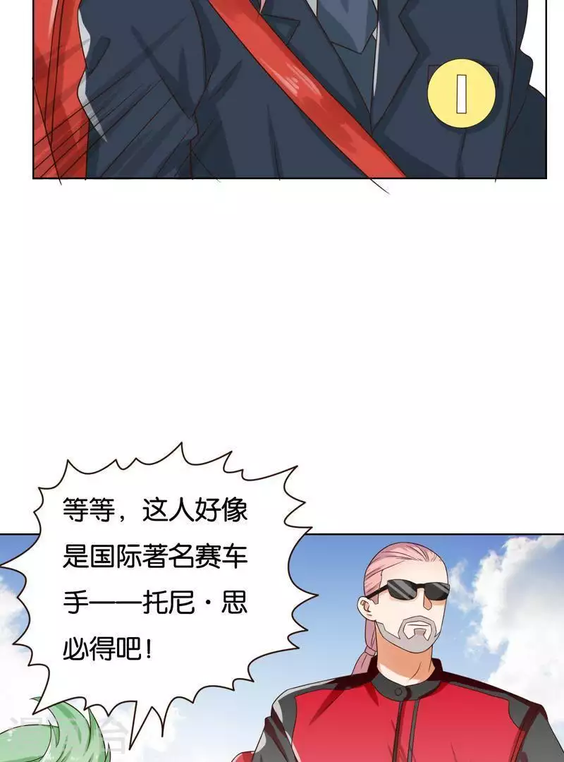 第238话 首富争夺战（三） 第10页