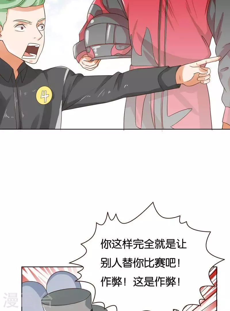 第238话 首富争夺战（三） 第11页