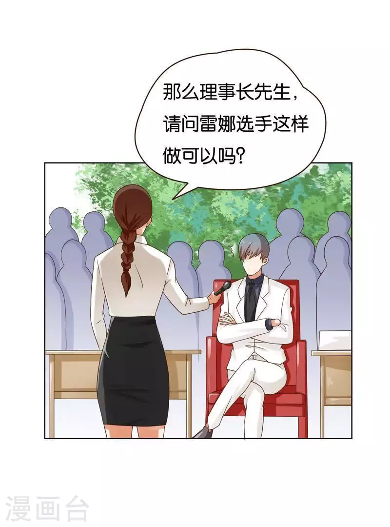第238话 首富争夺战（三） 第13页