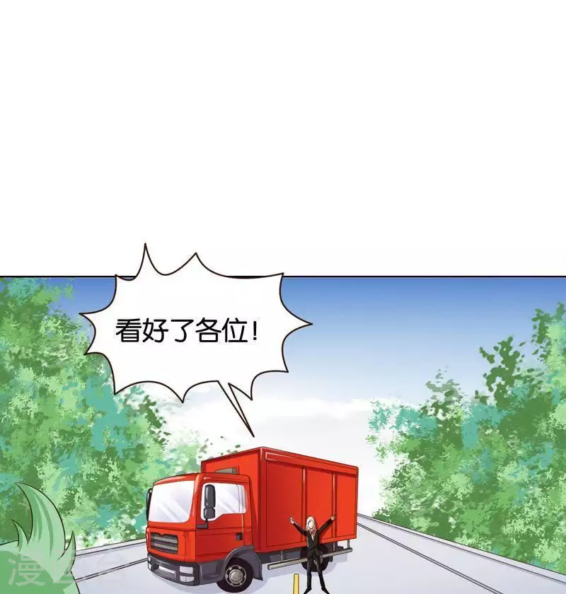 第238话 首富争夺战（三） 第21页