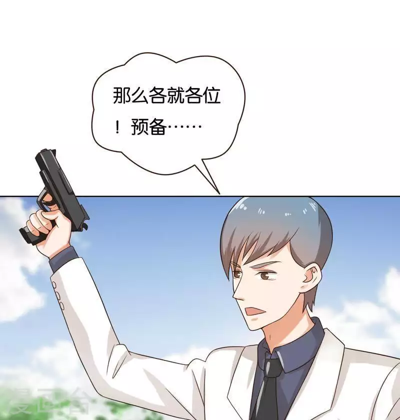 第238话 首富争夺战（三） 第27页