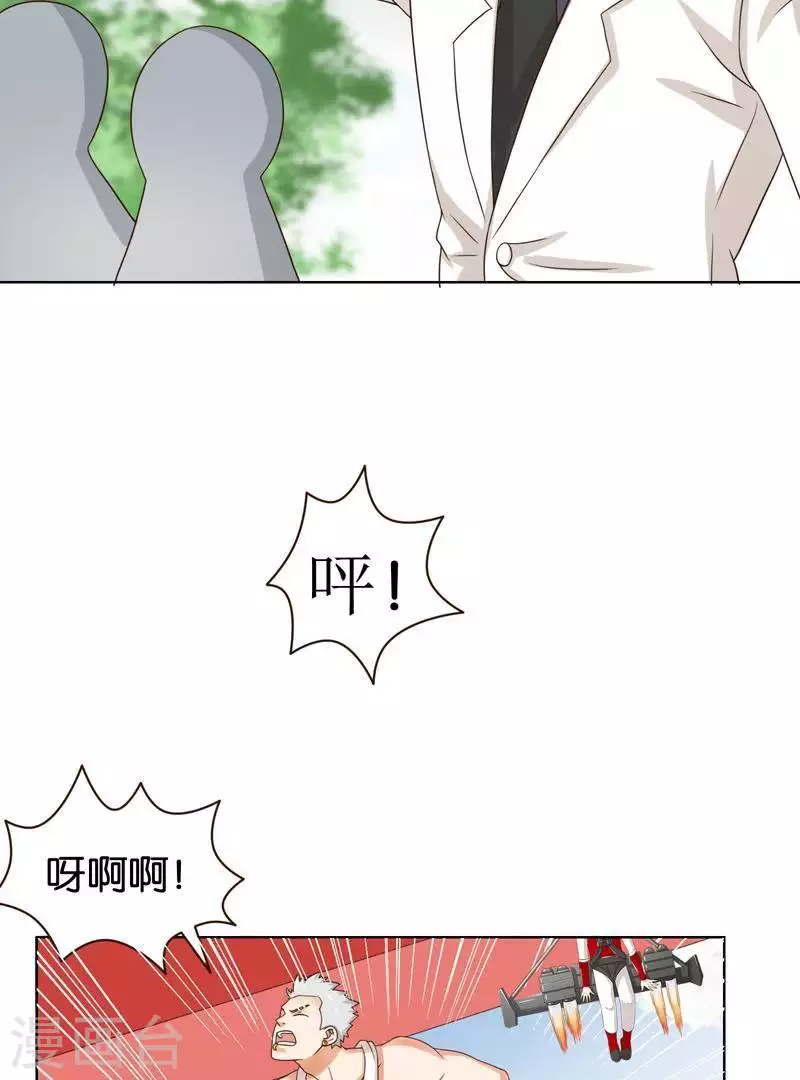 第238话 首富争夺战（三） 第28页