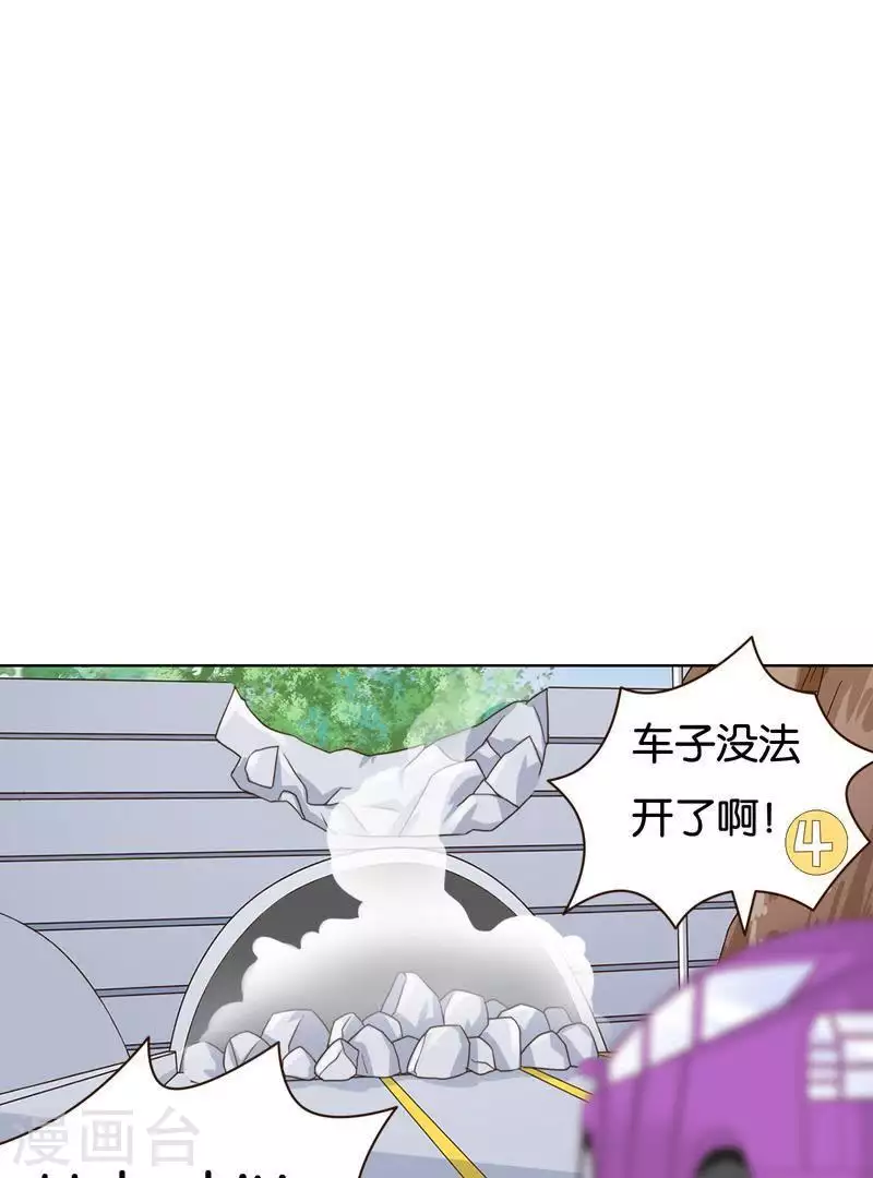 第239话 首富争夺战（四） 第4页