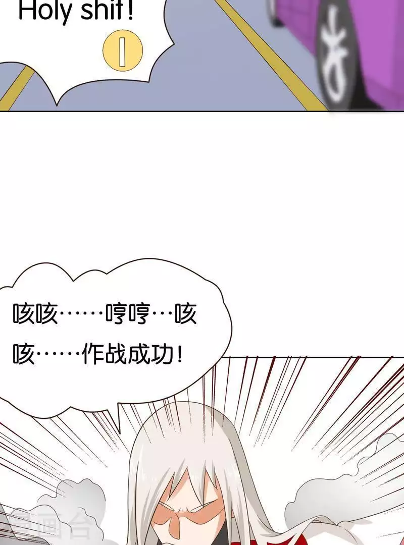 第239话 首富争夺战（四） 第5页