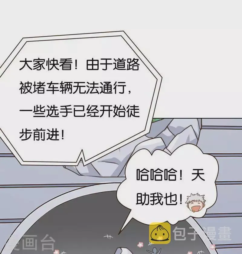 第239话 首富争夺战（四） 第9页