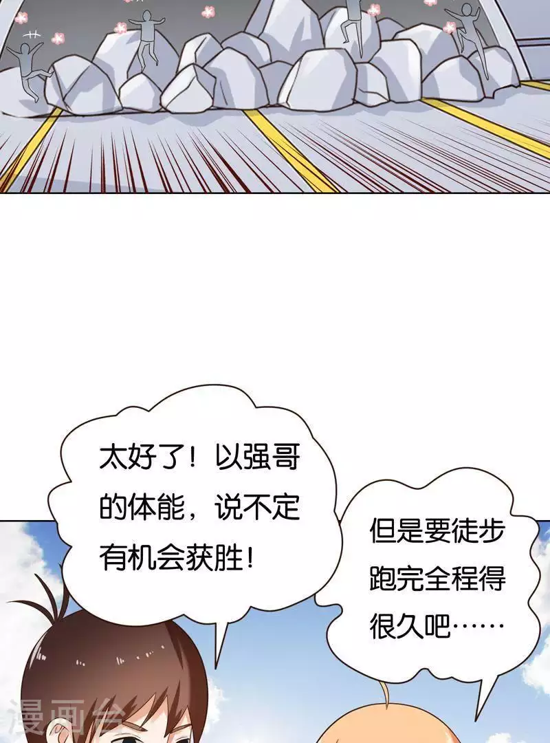 第239话 首富争夺战（四） 第10页