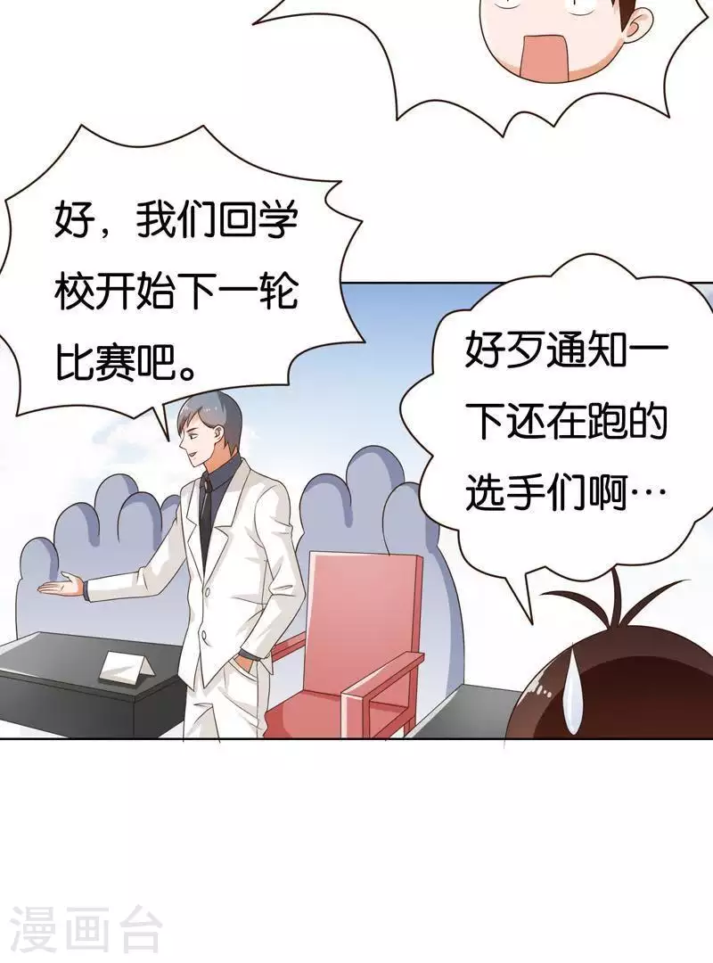 第239话 首富争夺战（四） 第14页