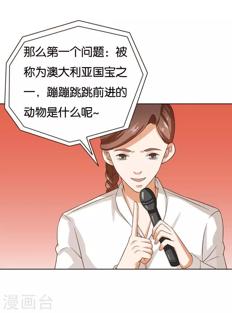 第239话 首富争夺战（四） 第25页