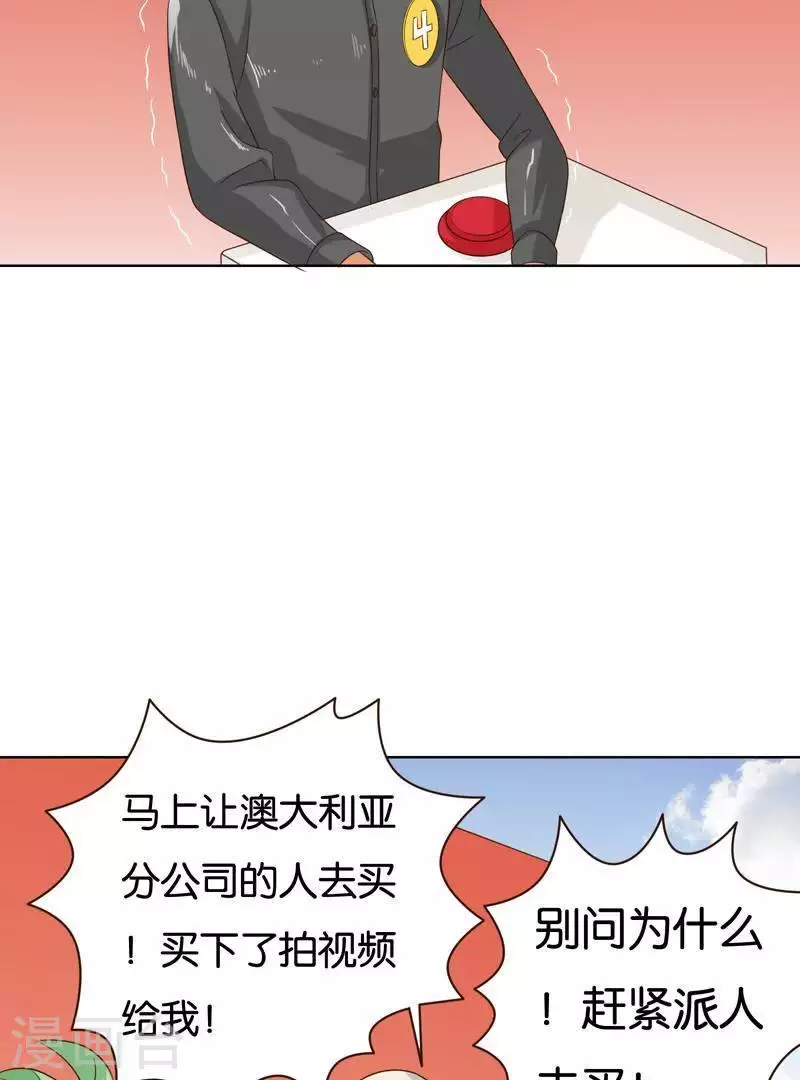 第239话 首富争夺战（四） 第28页