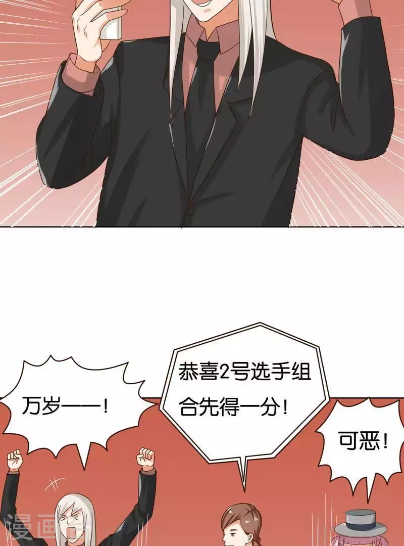第239话 首富争夺战（四） 第35页