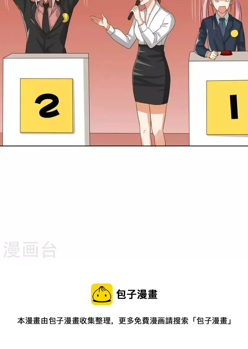 第239话 首富争夺战（四） 第36页