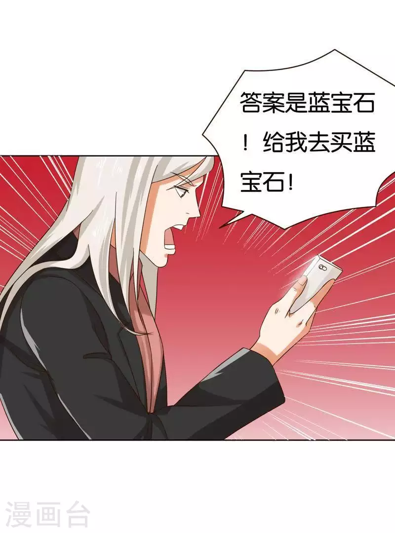 第240话 首富争夺战（五） 第2页